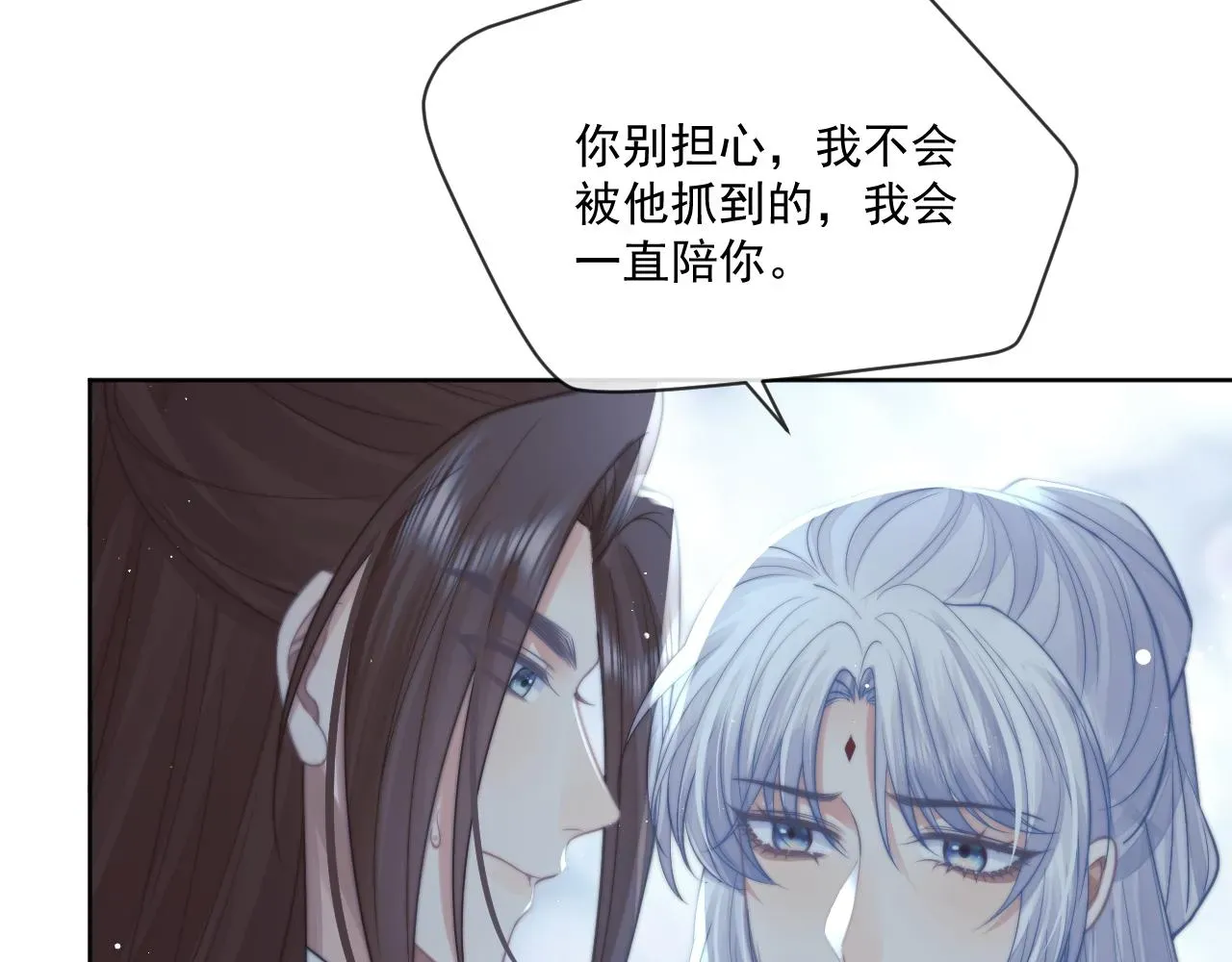 独占病美人师尊 第81话 暴怒 第71页