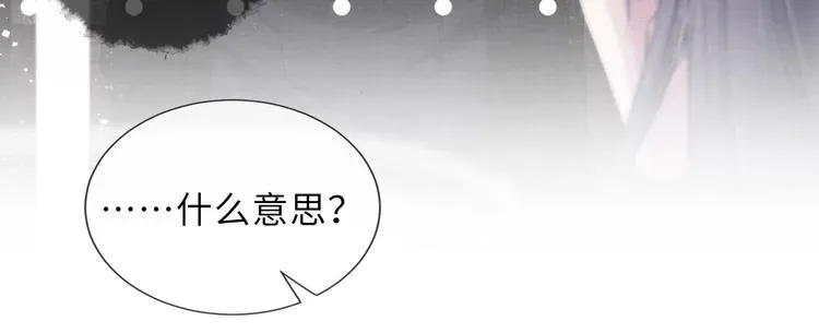 将军令 第9话 真相！他与他的过往…… 第71页