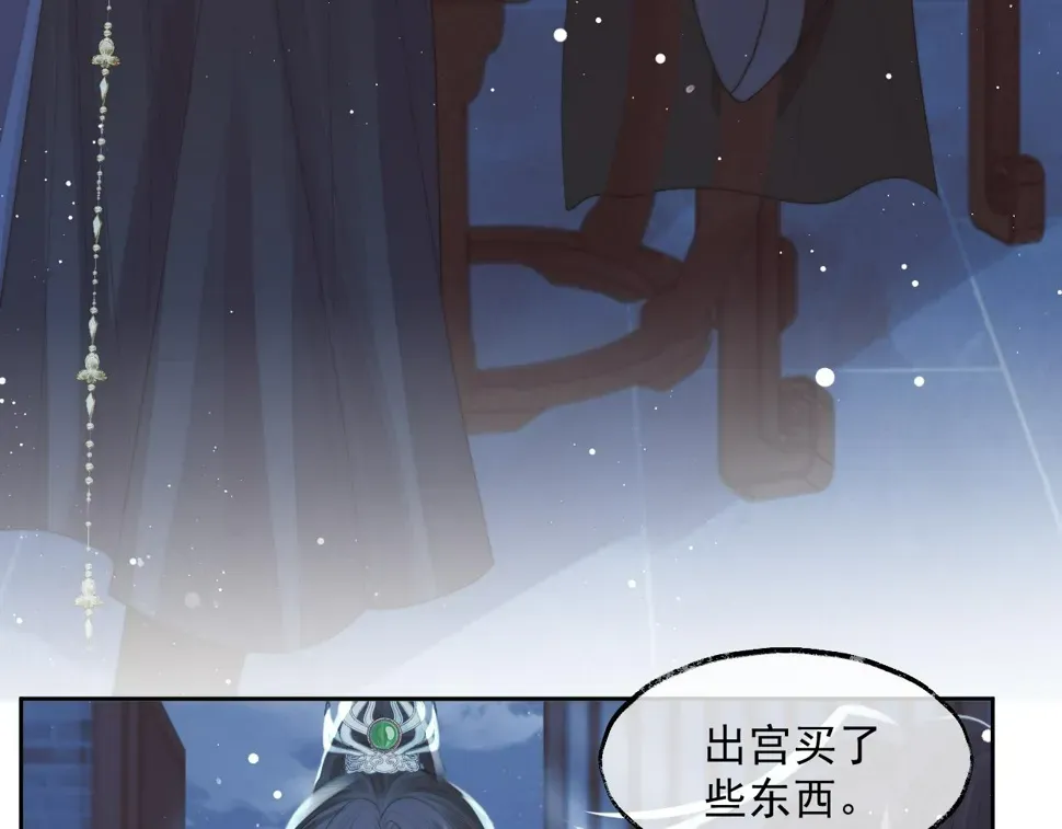 独占病美人师尊 第65话 师徒谈判 第71页