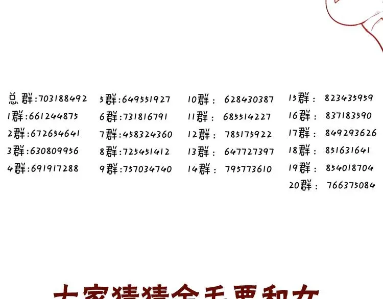 吾凰在上 第75话  沉溺在你的怀抱 第71页