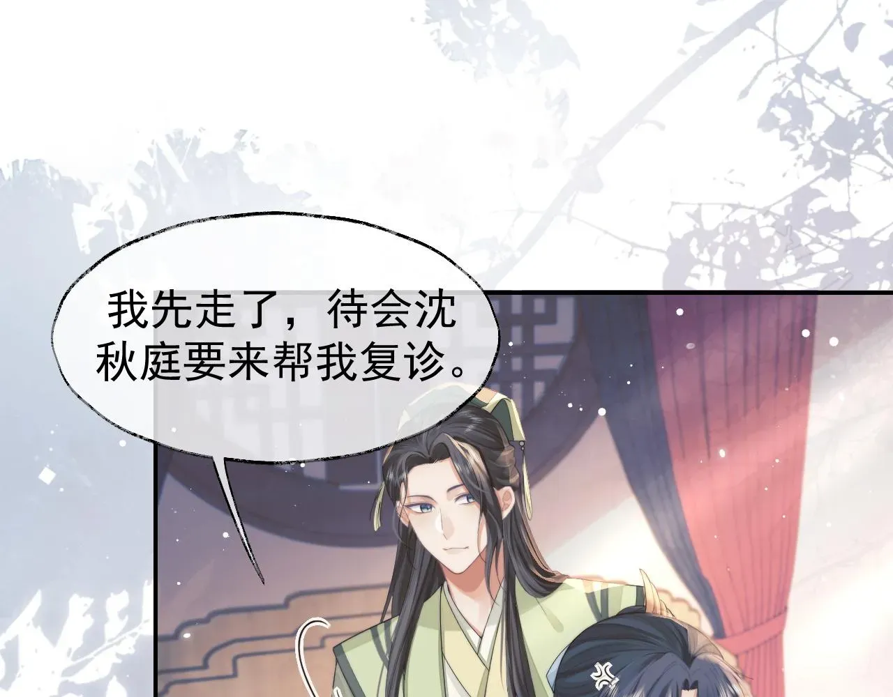 独占病美人师尊 第27话 我们的关系是… 第71页