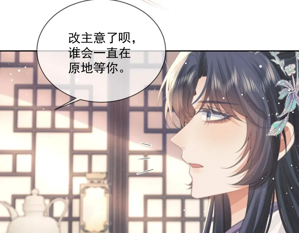 独占病美人师尊 第70话 师尊受伤 第71页