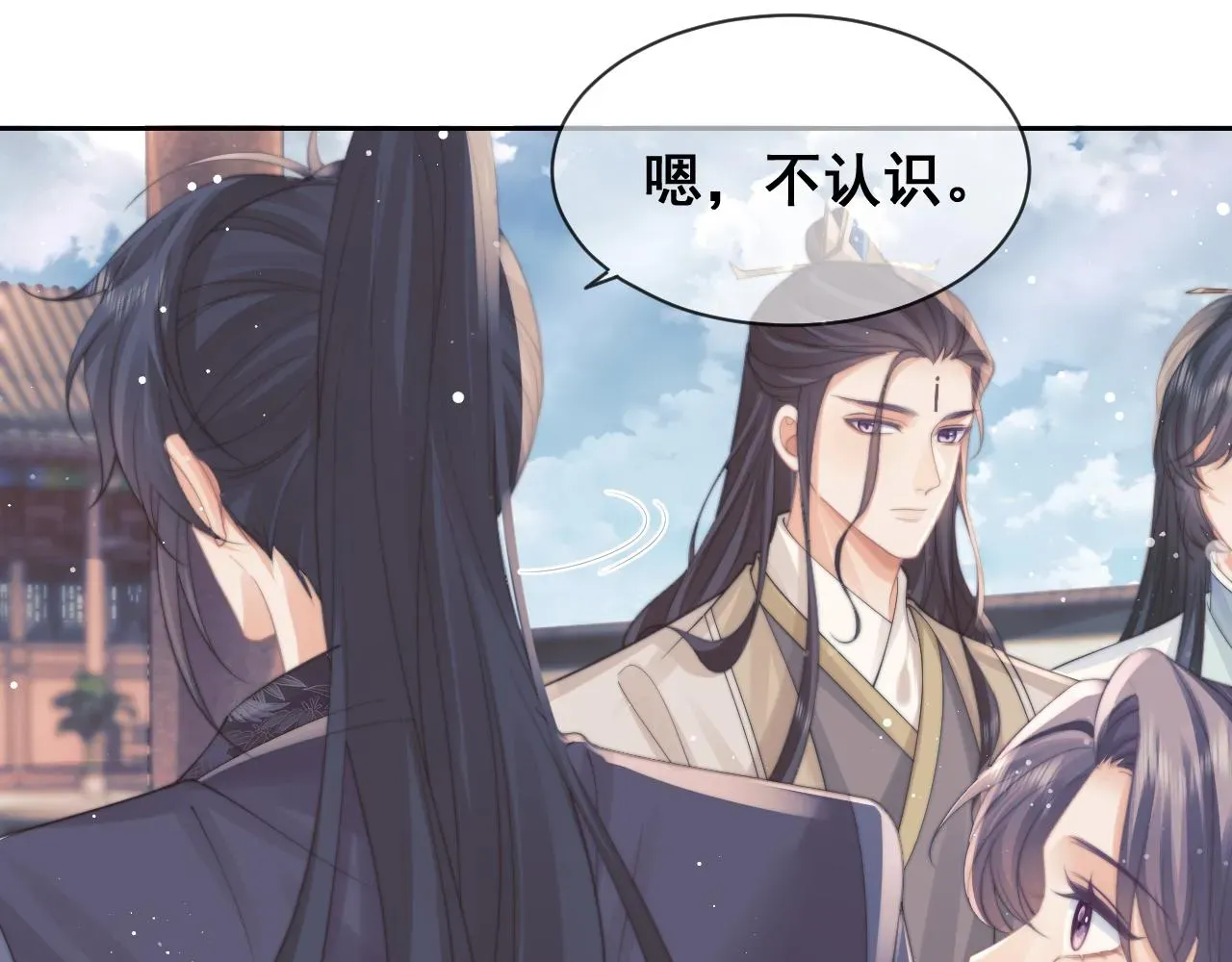 独占病美人师尊 第45话他要娶亲了? 第71页