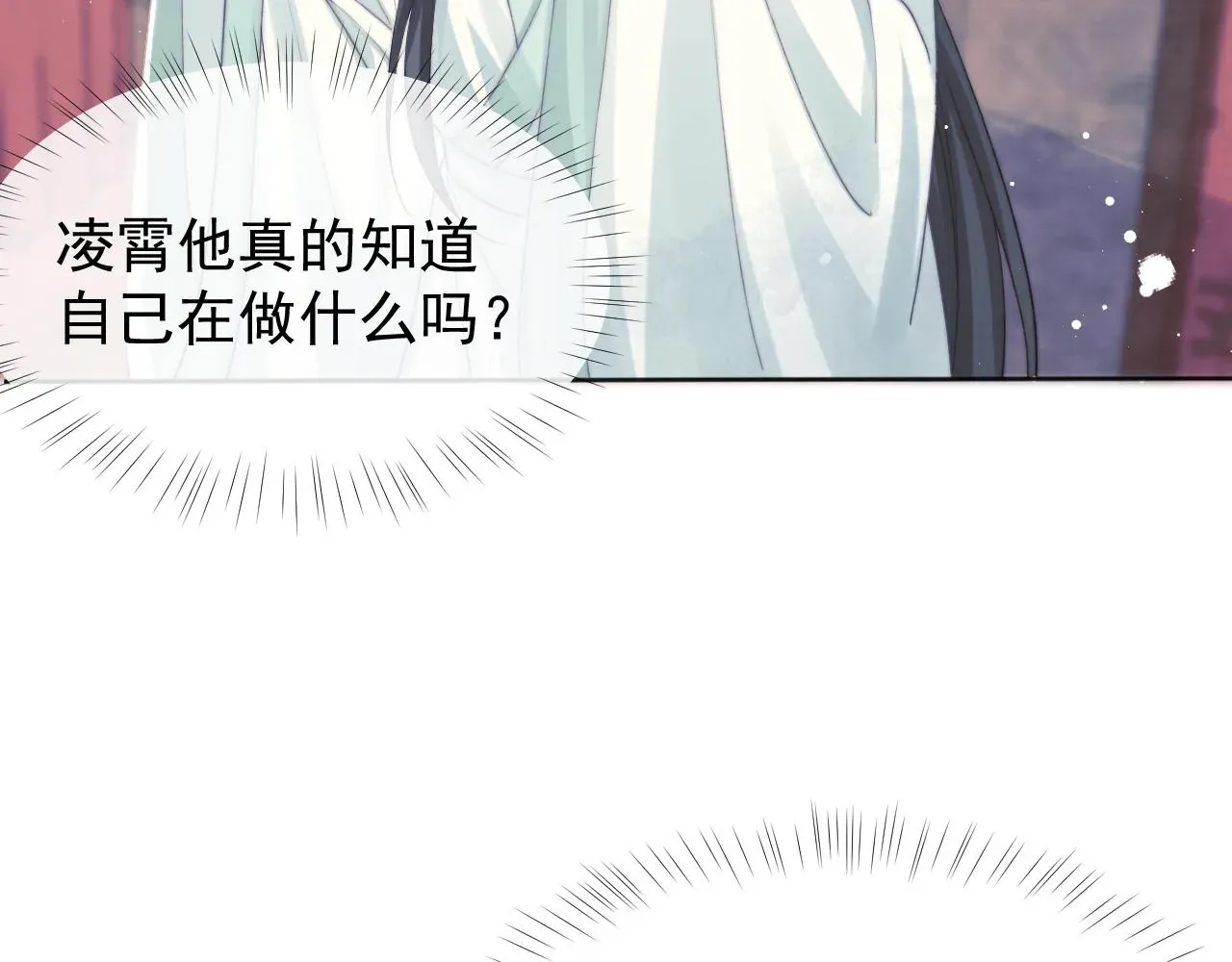 独占病美人师尊 第36话都是认真的 第71页