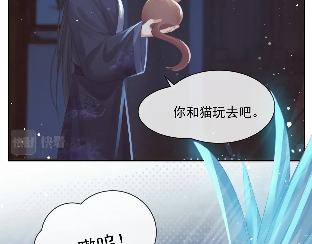 独占病美人师尊 第54话 师尊好粘人 第71页