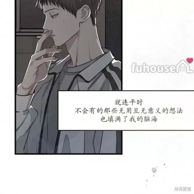 公私分明 第61话 第72页