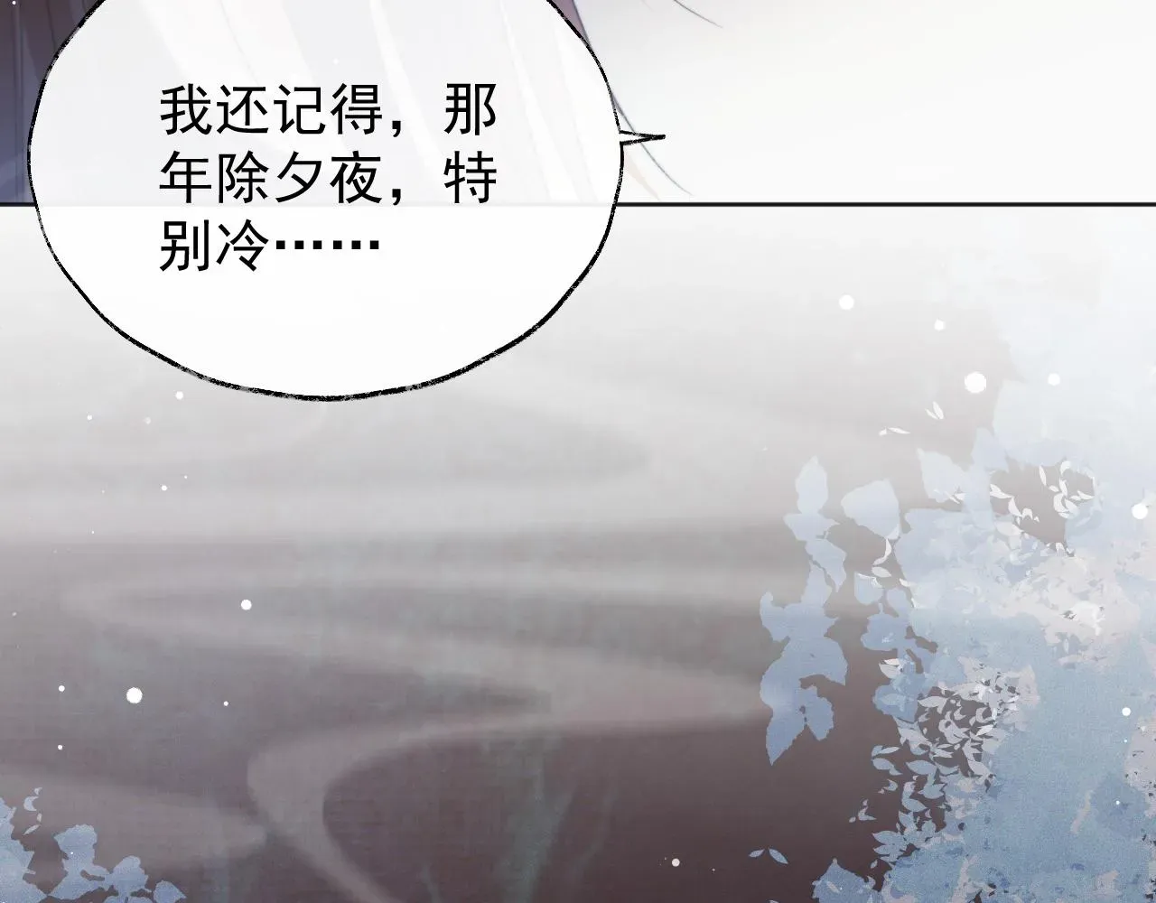 独占病美人师尊 第39话现在就想得到你 第72页