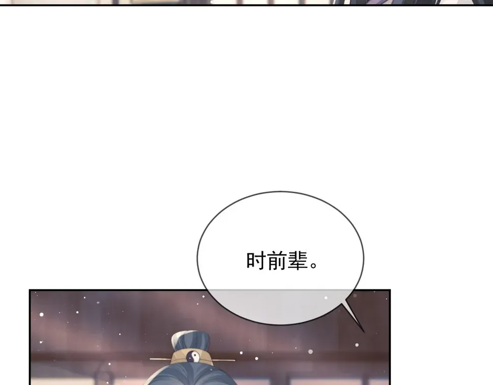 独占病美人师尊 第70话 师尊受伤 第72页