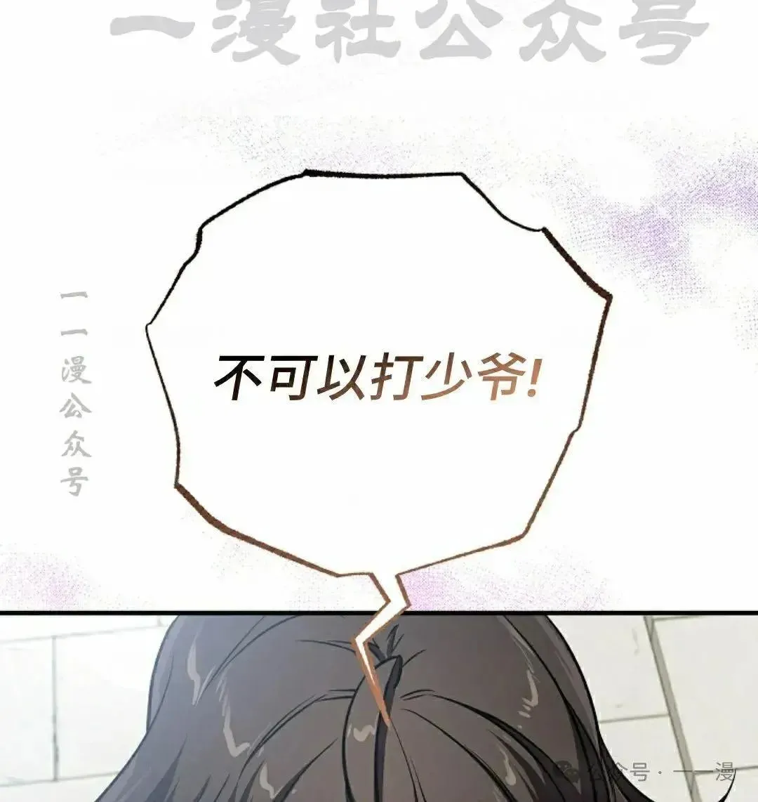 世上最好的青梅竹马 第29话 第72页