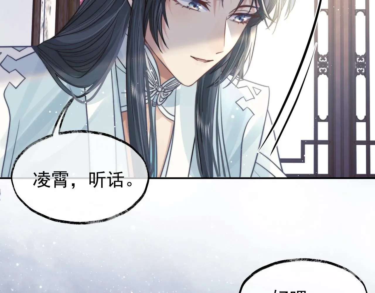 独占病美人师尊 第7话 师尊喜欢什么样的人？ 第72页