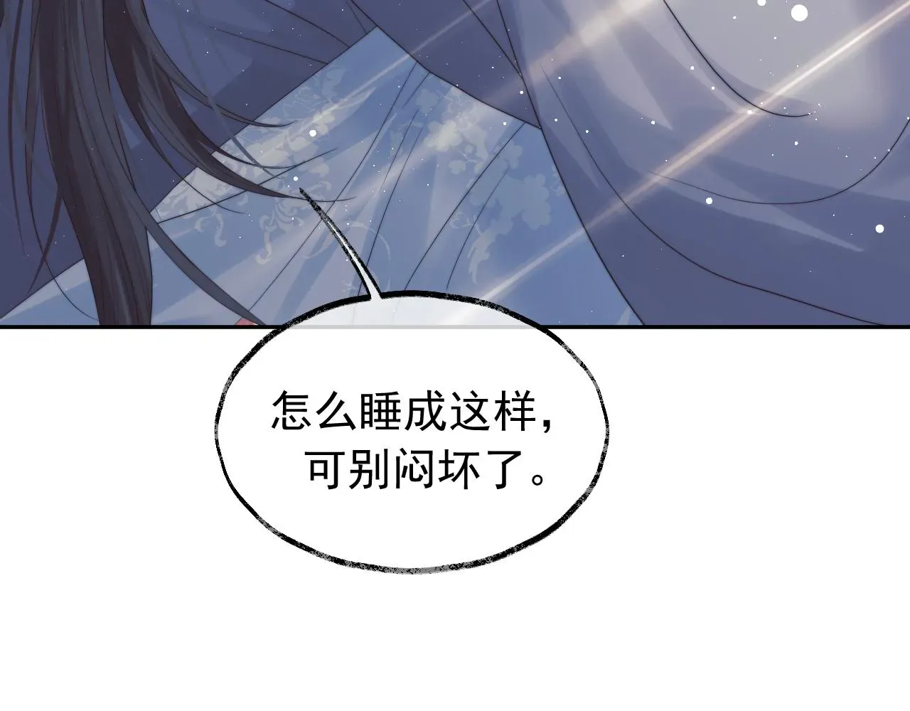 独占病美人师尊 第14话 以下犯上 第72页