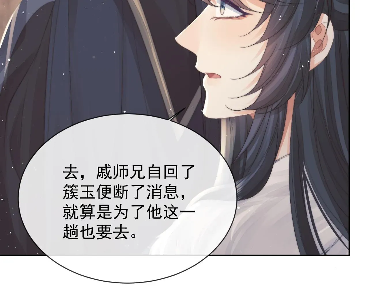 独占病美人师尊 第77话 一直都只有你 第72页