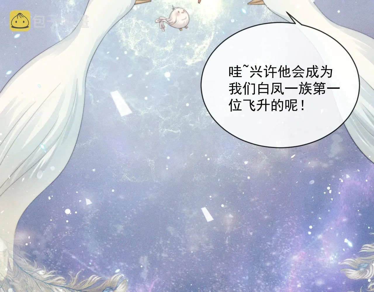 独占病美人师尊 第51话 我很好骗 第72页