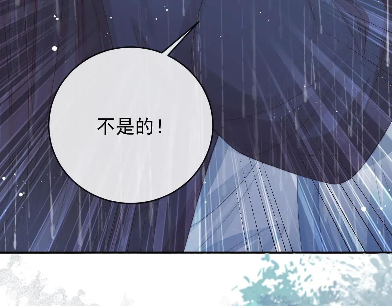 独占病美人师尊 第82话 师尊被蛊惑 第72页