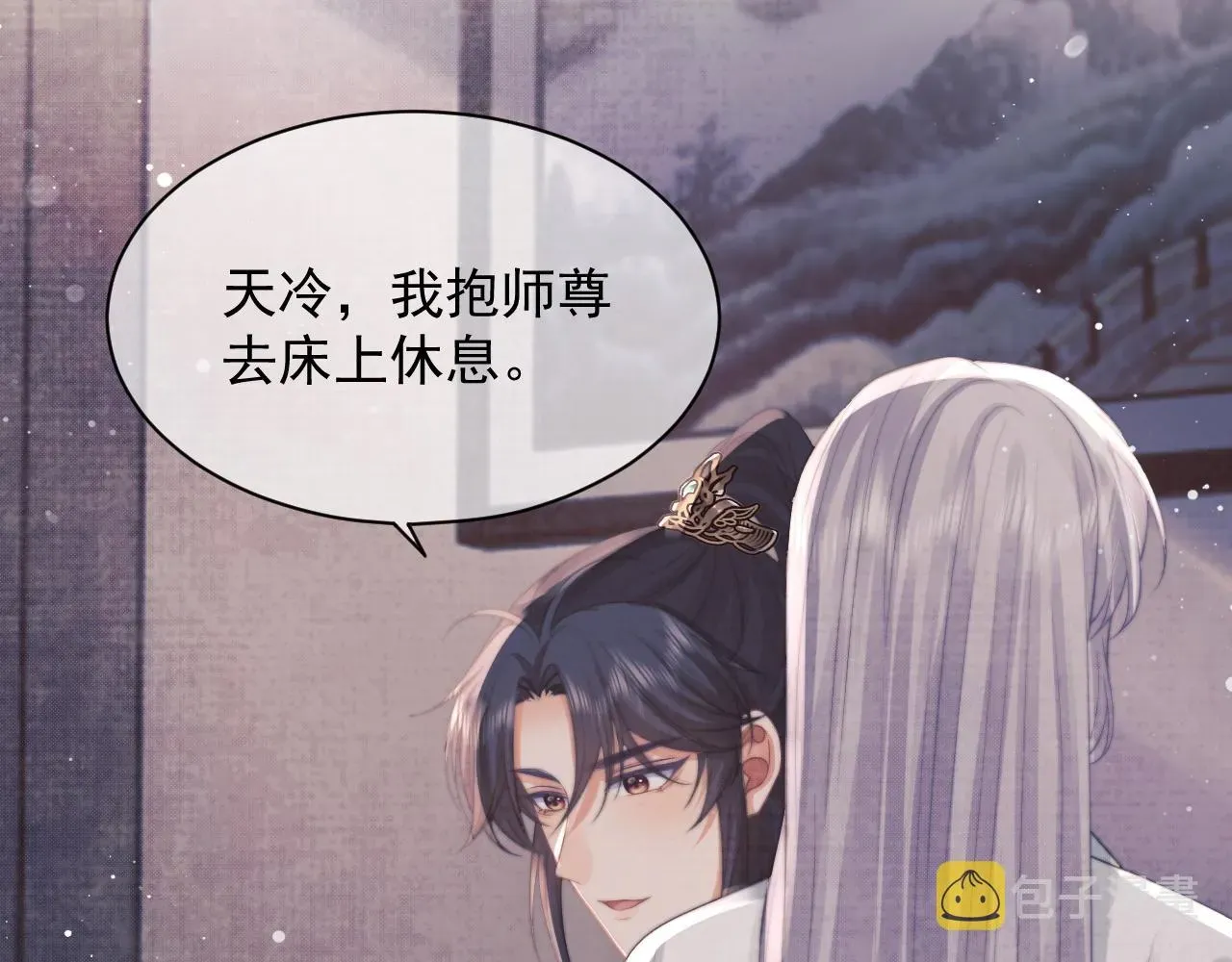 独占病美人师尊 第44话接受我的心 第72页