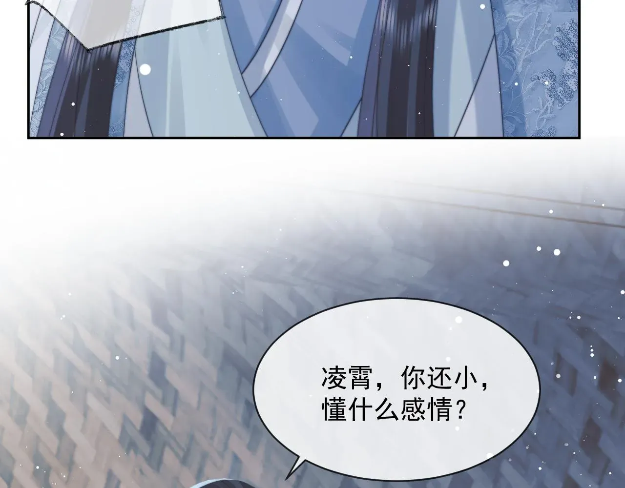 独占病美人师尊 第49话 告白 第72页