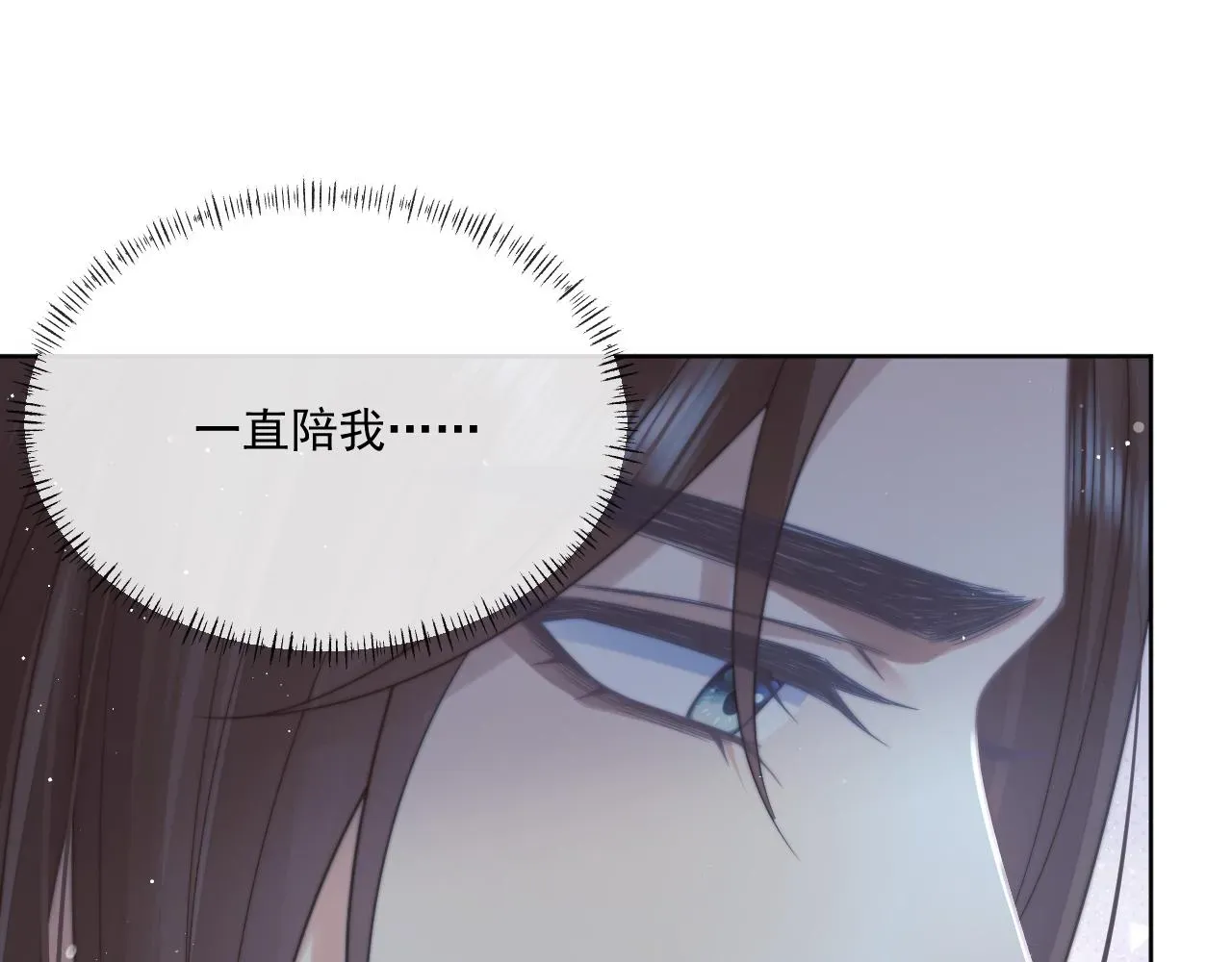 独占病美人师尊 第81话 暴怒 第73页