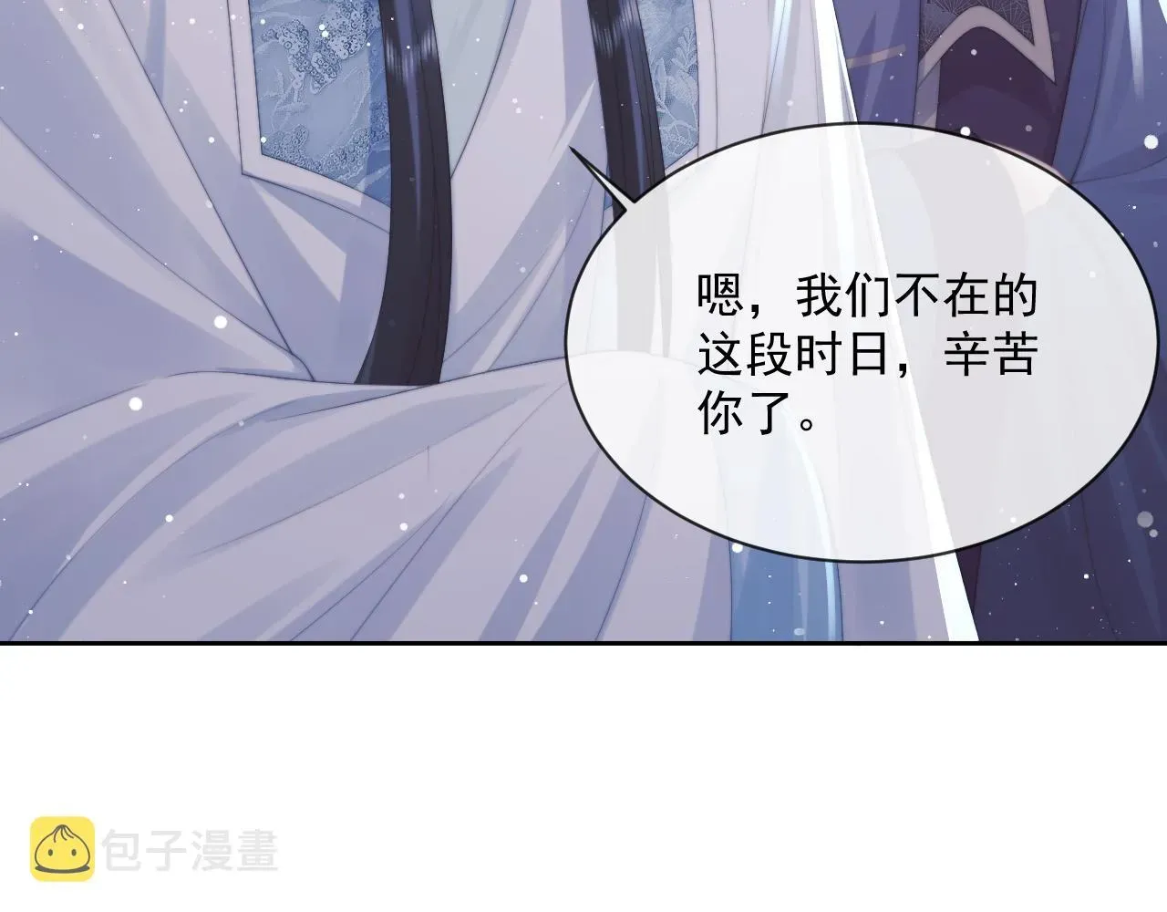 独占病美人师尊 第52话 主动的师尊 第73页