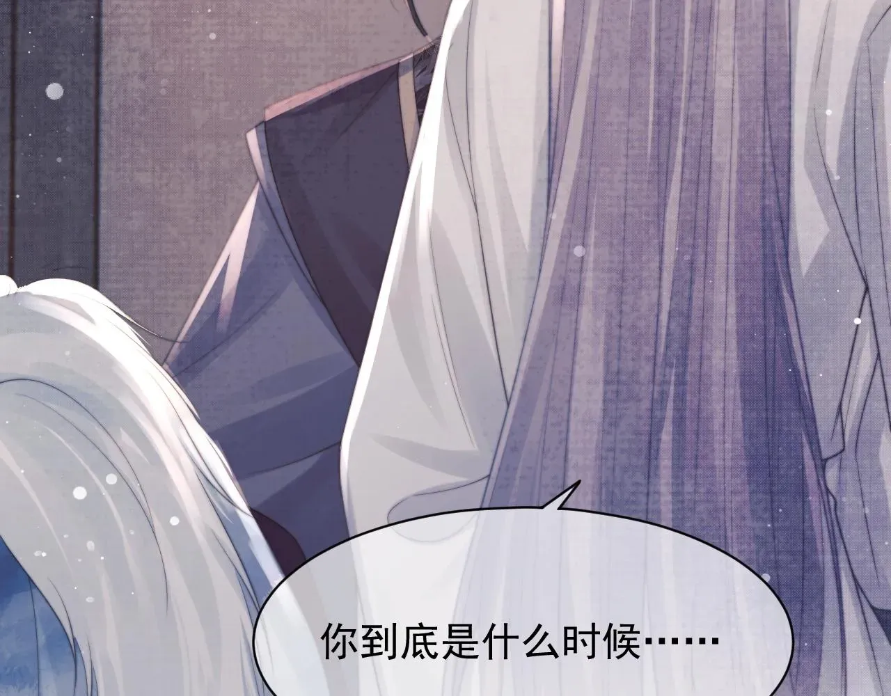 独占病美人师尊 第44话接受我的心 第73页