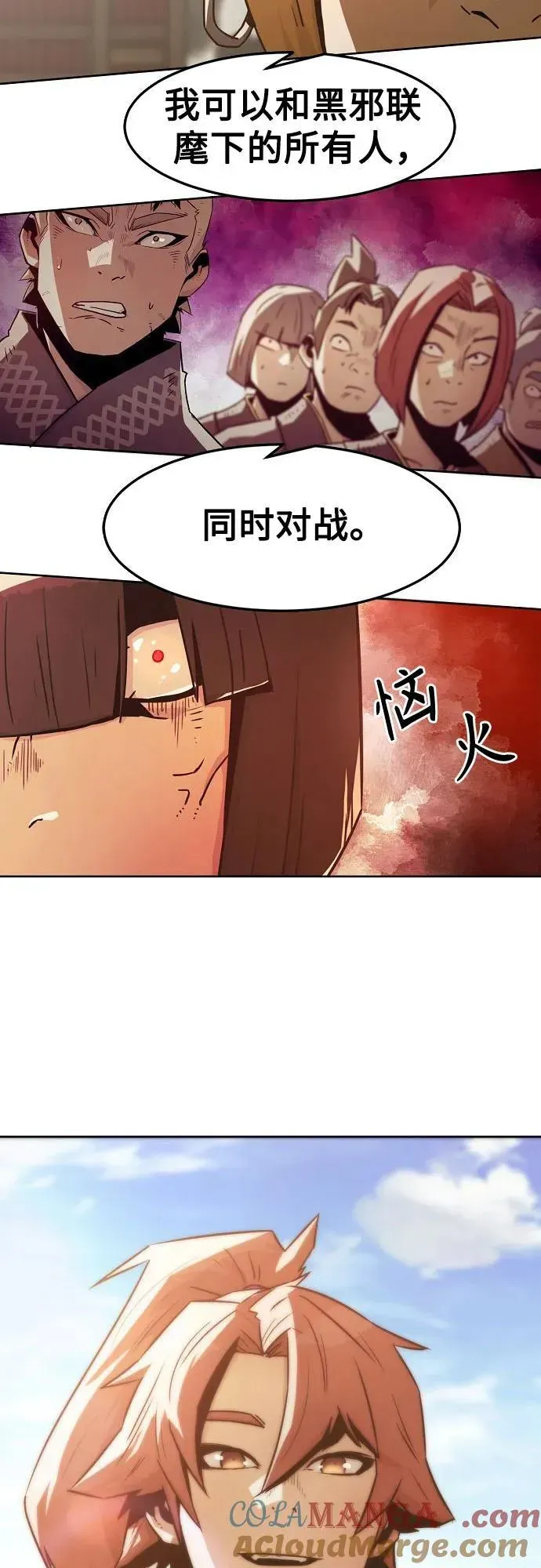 唐门的剑神少主 第36话 第73页