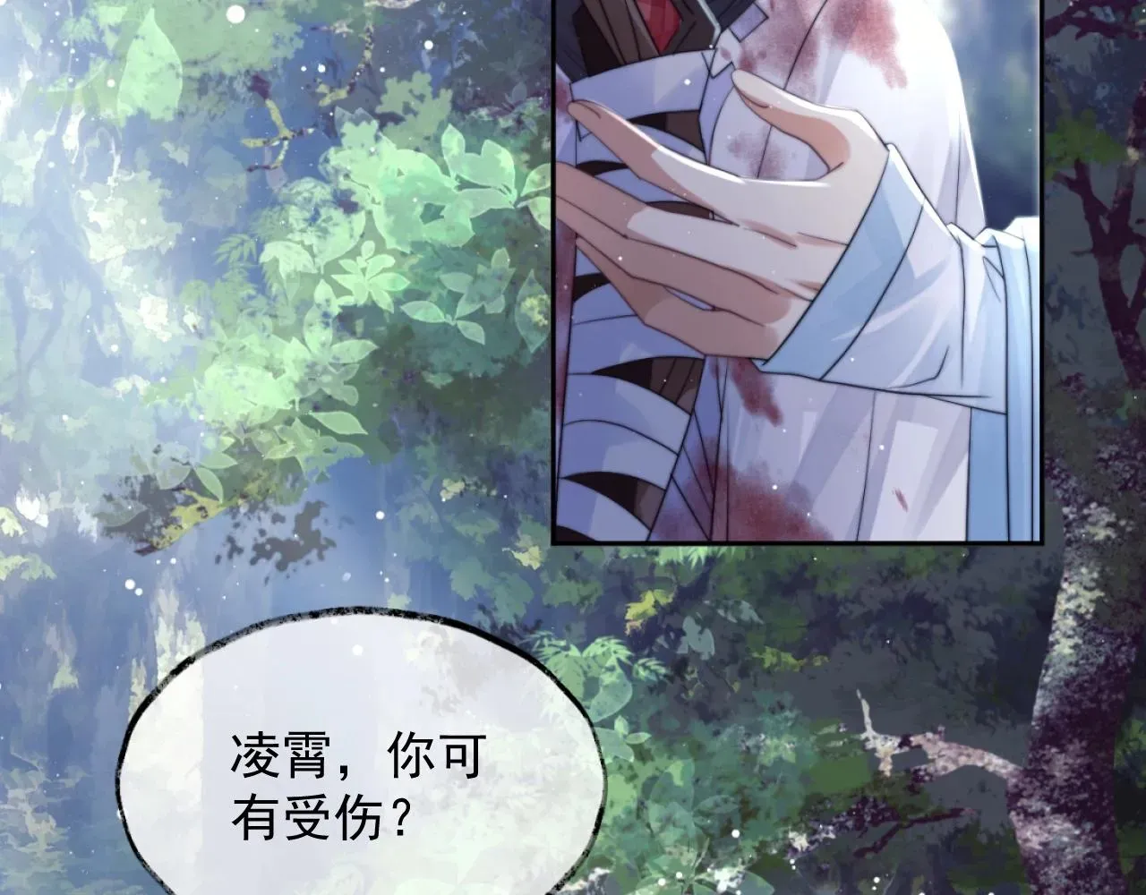 独占病美人师尊 第9话 谁敢伤害我的师尊？ 第73页