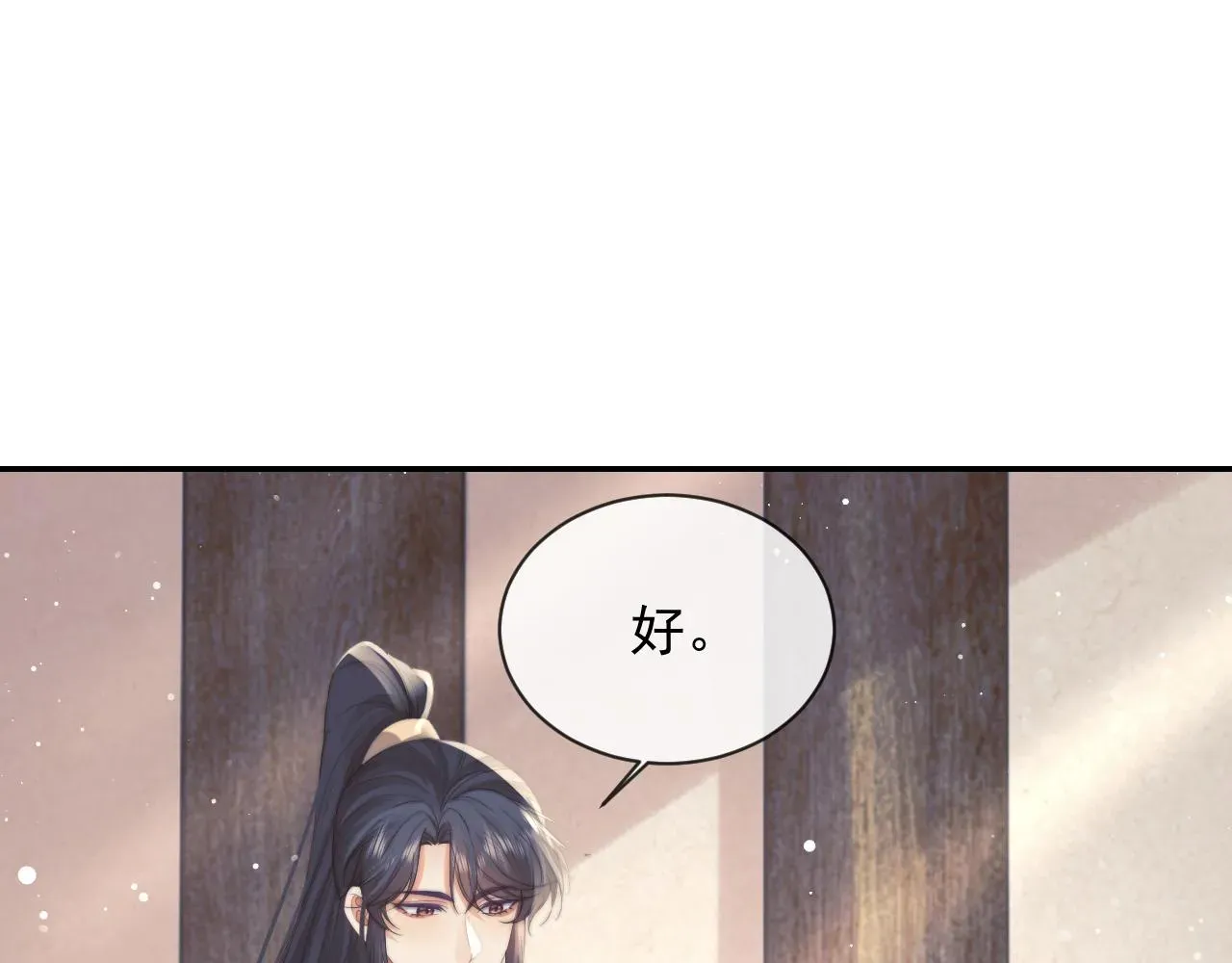 独占病美人师尊 第77话 一直都只有你 第73页