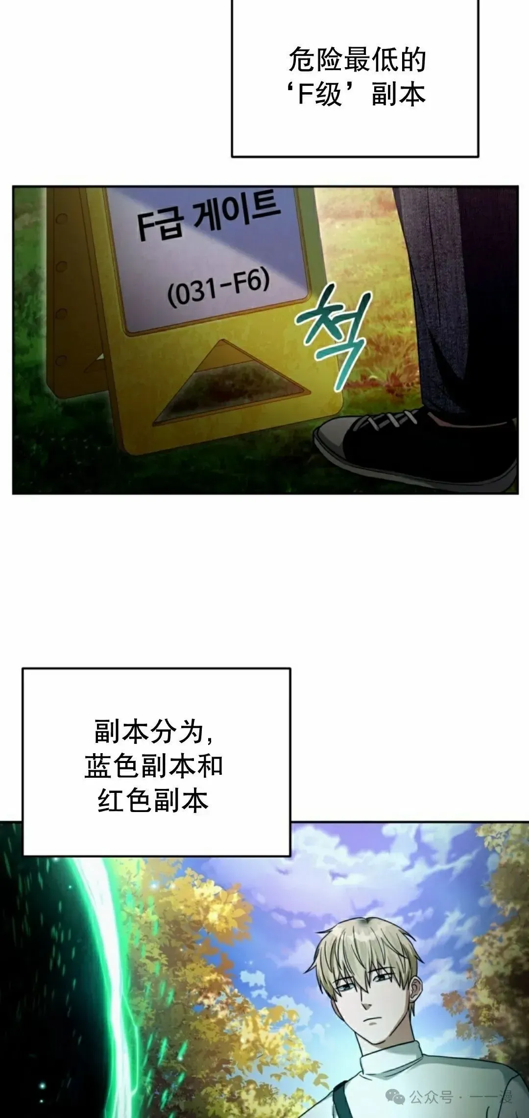 魂穿异界的外星人 第23集 第73页