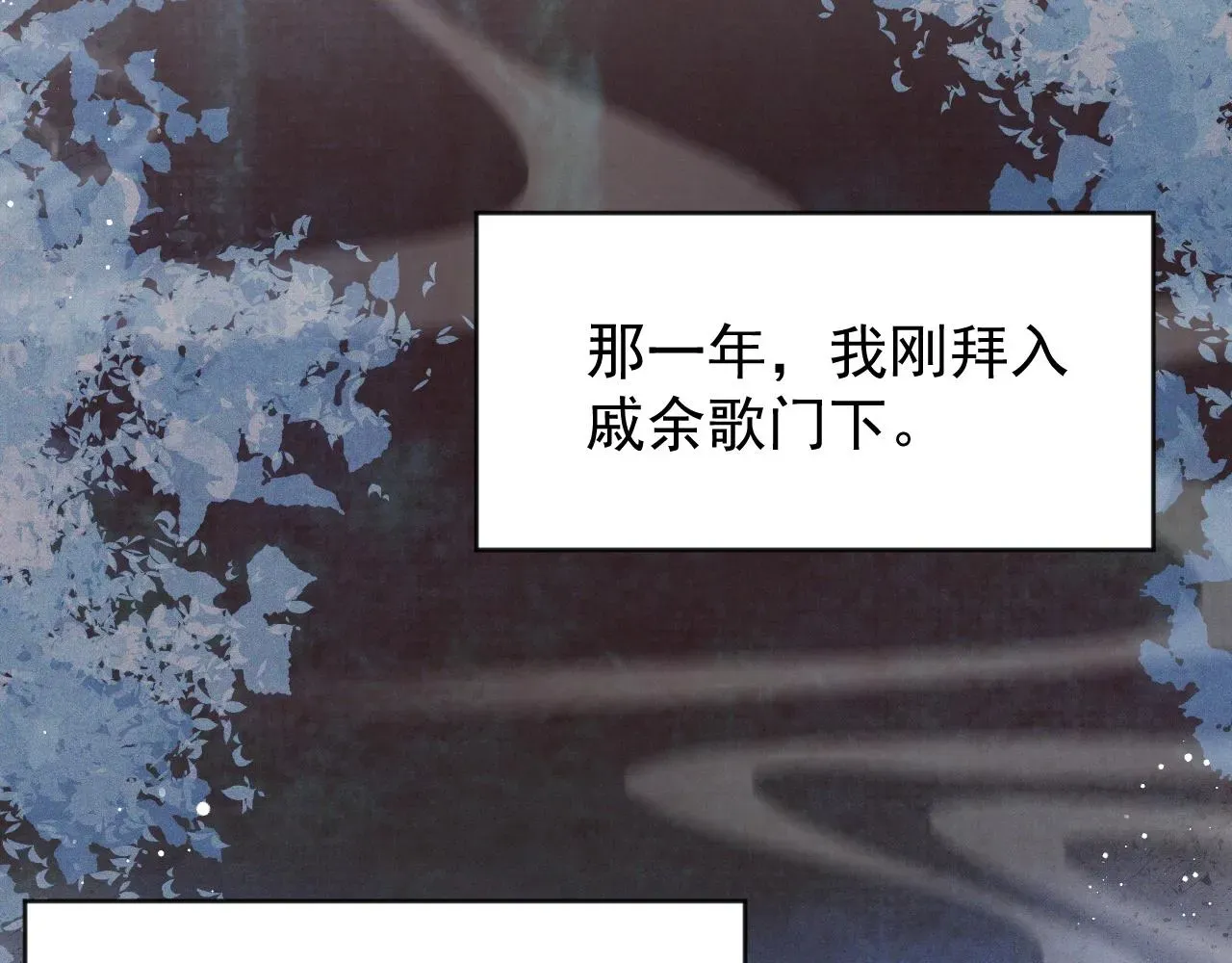 独占病美人师尊 第39话现在就想得到你 第73页