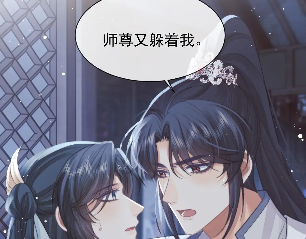 独占病美人师尊 第56话 师尊为何躲我？ 第73页