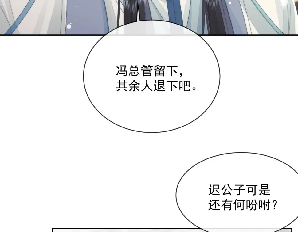 独占病美人师尊 第73话 要帮师尊 第73页