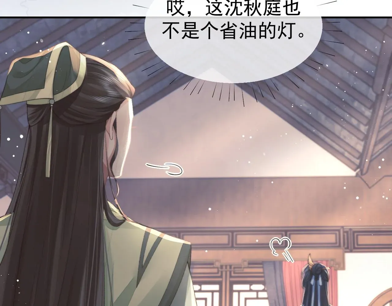 独占病美人师尊 第27话 我们的关系是… 第73页