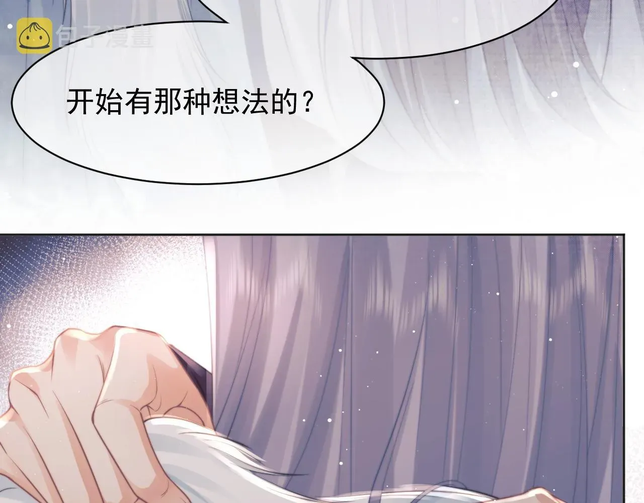 独占病美人师尊 第44话接受我的心 第74页