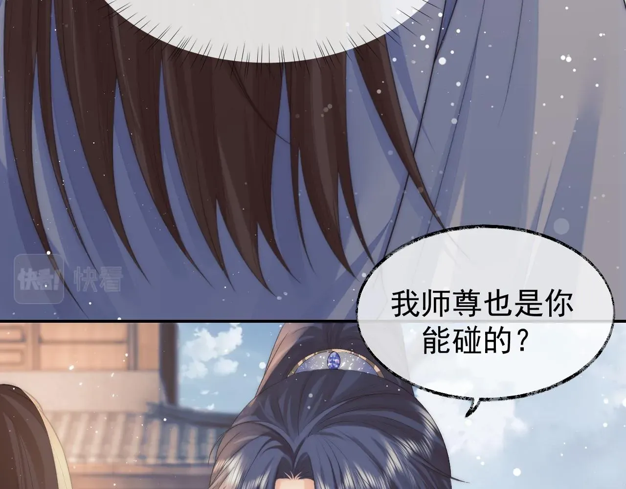 独占病美人师尊 第28话 吃醋！敢碰我师尊？！ 第74页