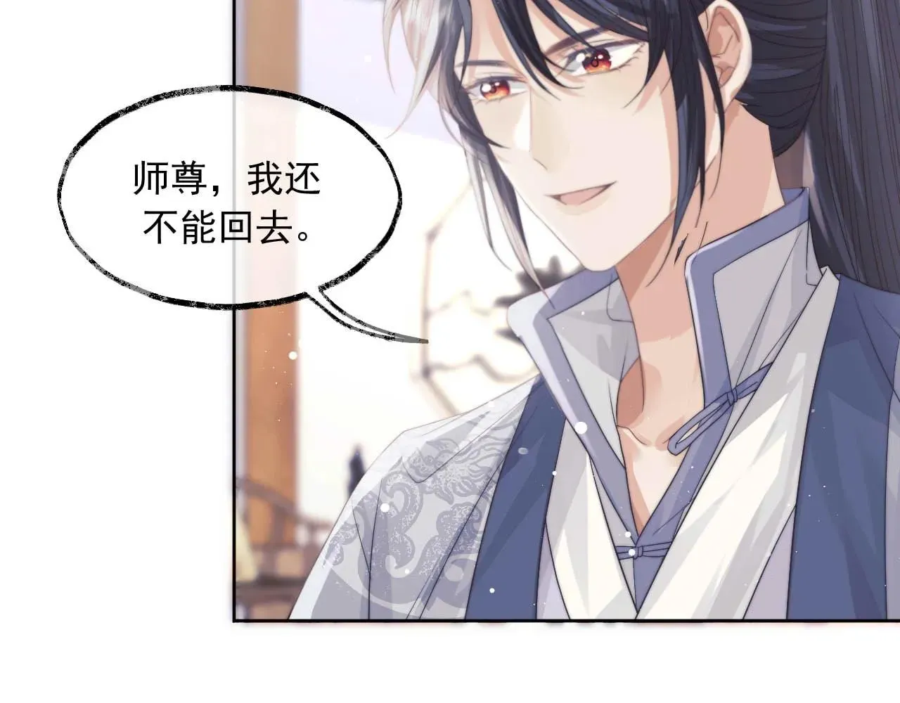 独占病美人师尊 第11话 师尊是我的人 第74页