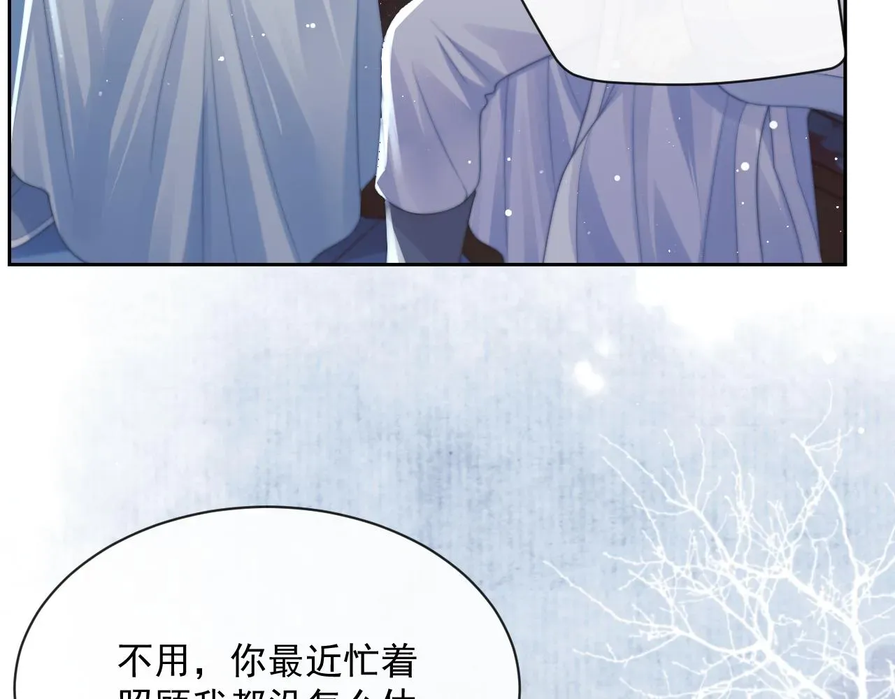 独占病美人师尊 第53话 让我帮你可好？ 第74页