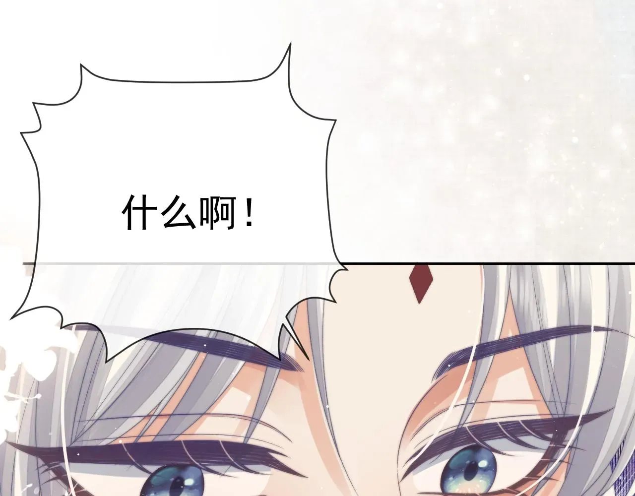 独占病美人师尊 第84话 你要做什么 第74页