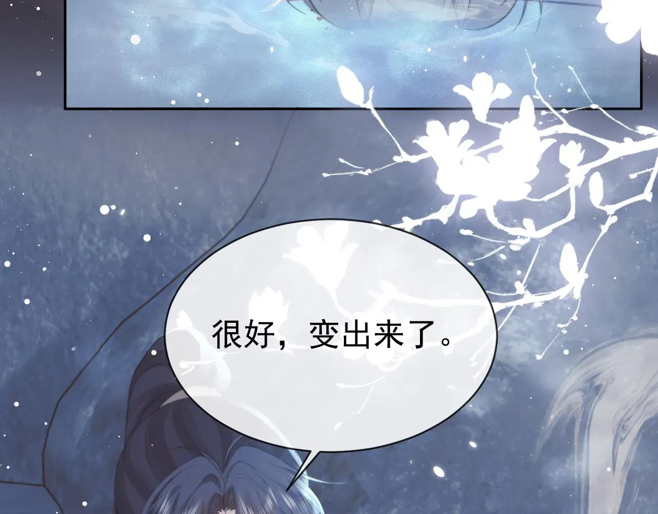 独占病美人师尊 第83话 摸失忆师尊的尾巴 第75页