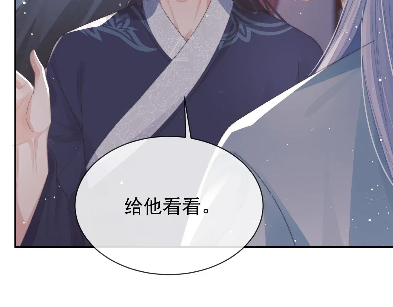 独占病美人师尊 第85话 套路 第75页