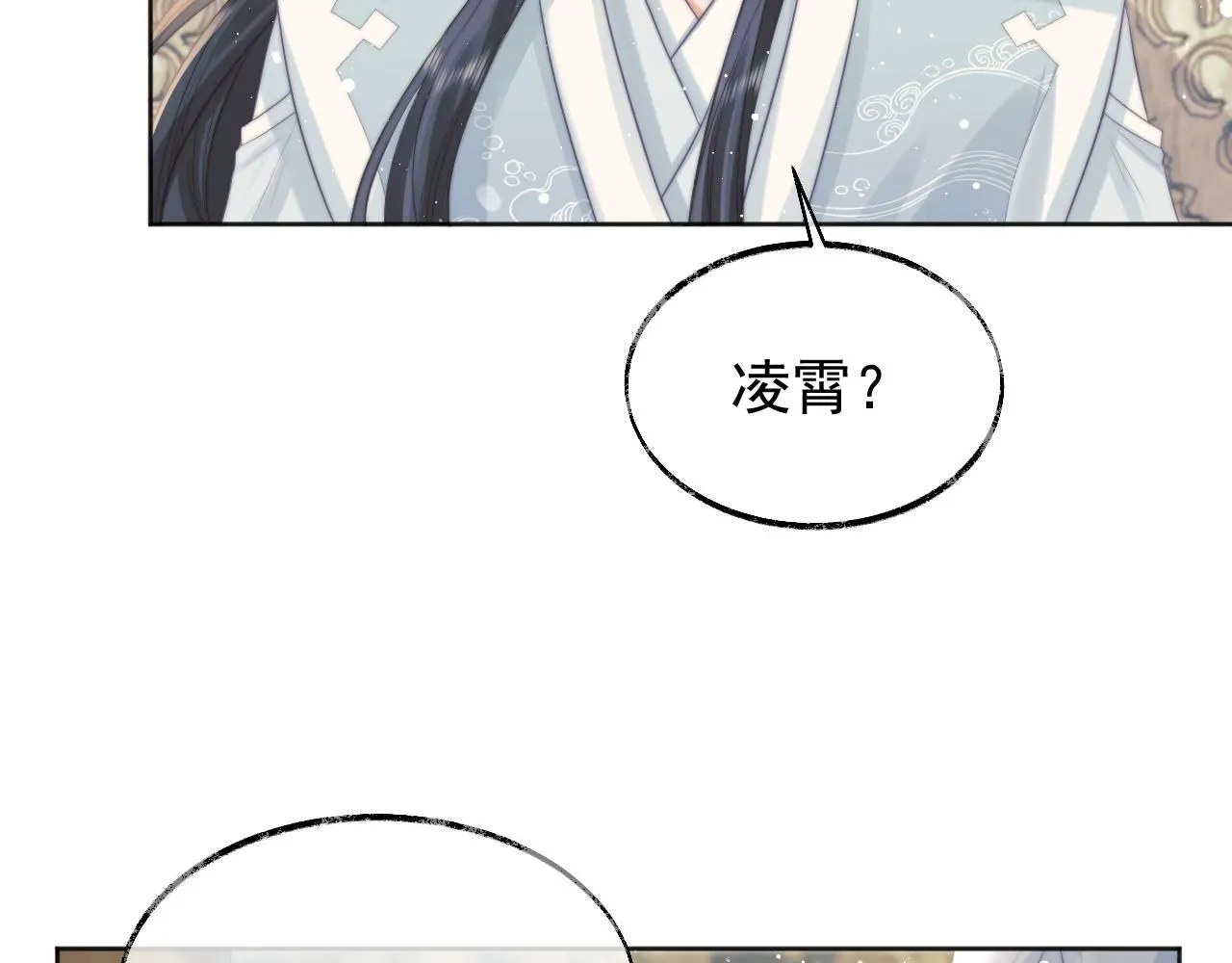 独占病美人师尊 第30话 滚烫的反应 第75页