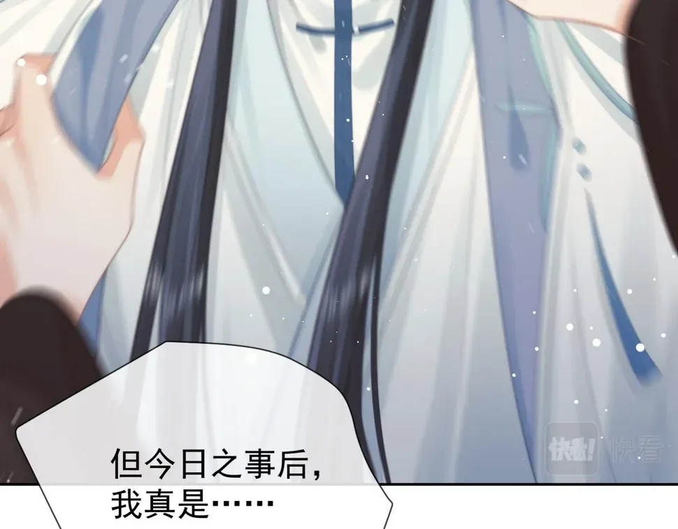 独占病美人师尊 第74话 师尊被抓走？ 第75页