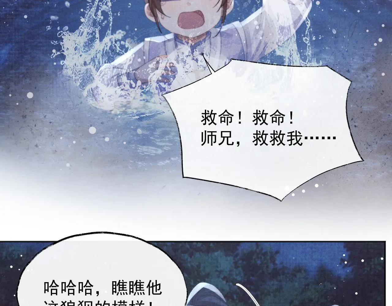 独占病美人师尊 第39话现在就想得到你 第75页