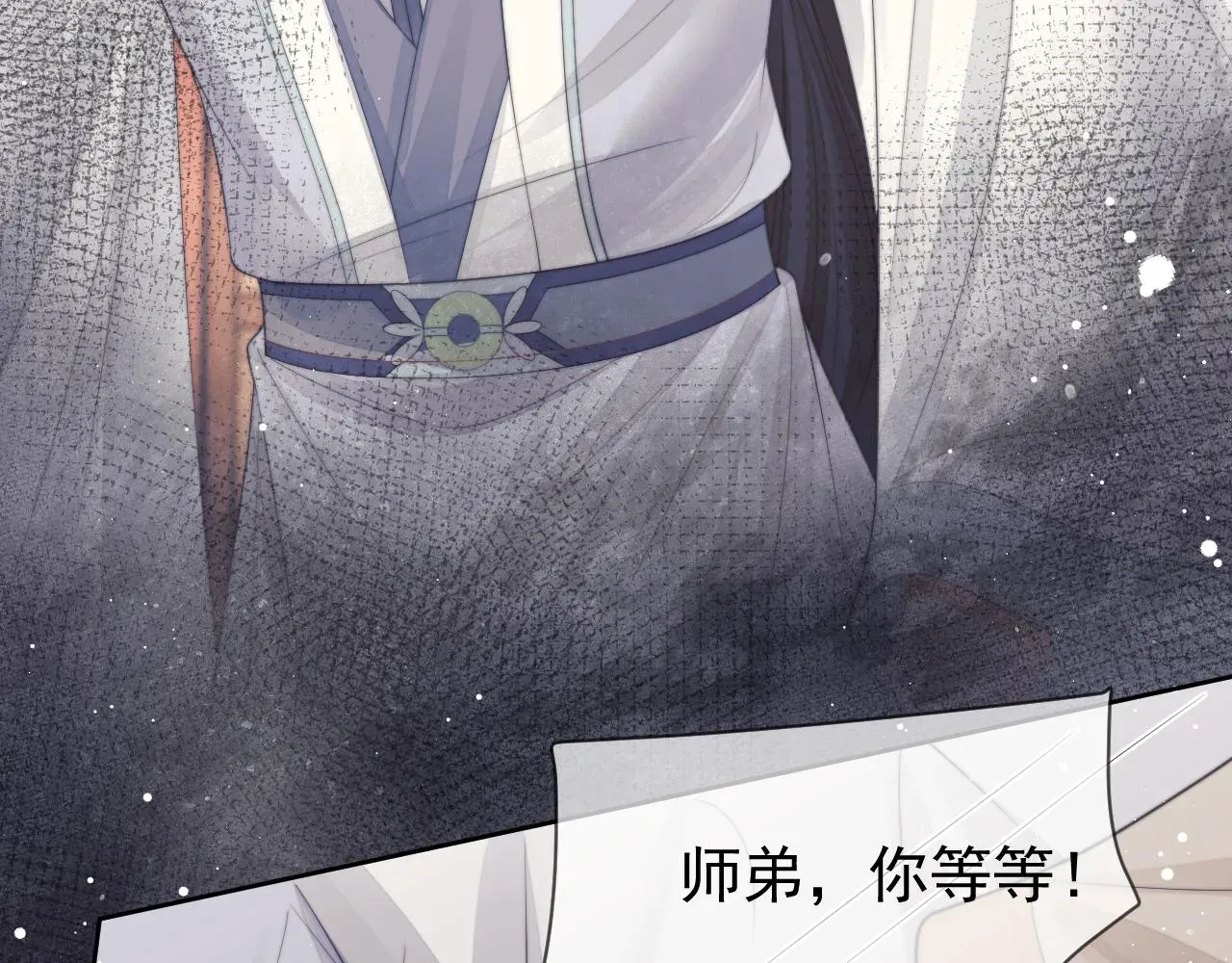 独占病美人师尊 第58话 师尊为何如此对我 第75页