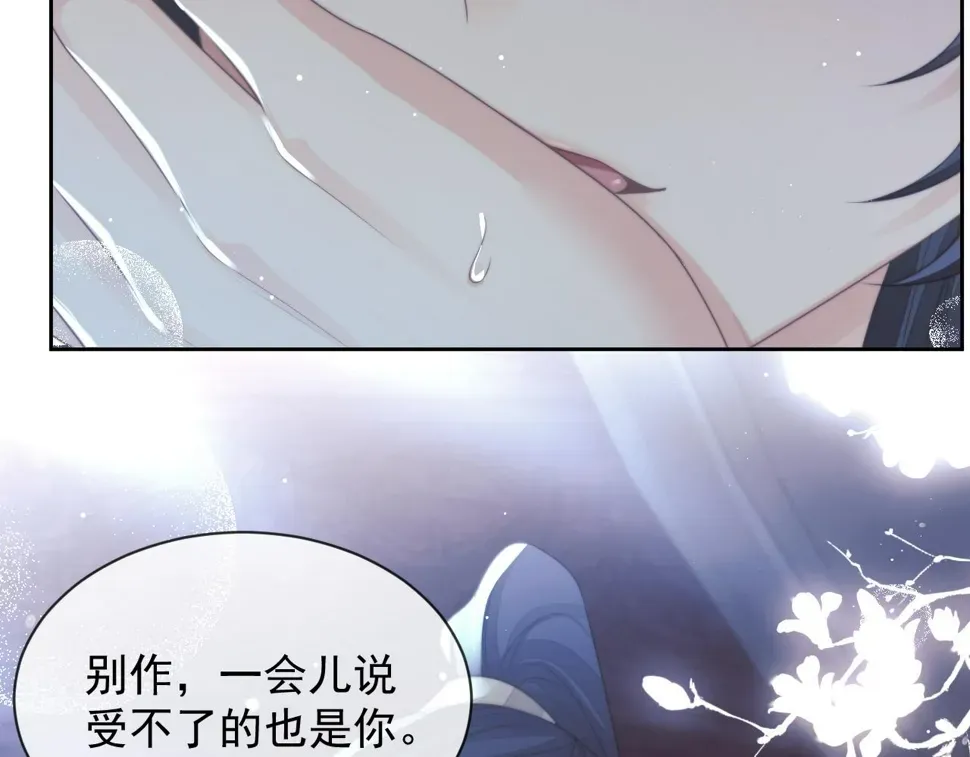 独占病美人师尊 第71话 师尊与旧友相会 第75页