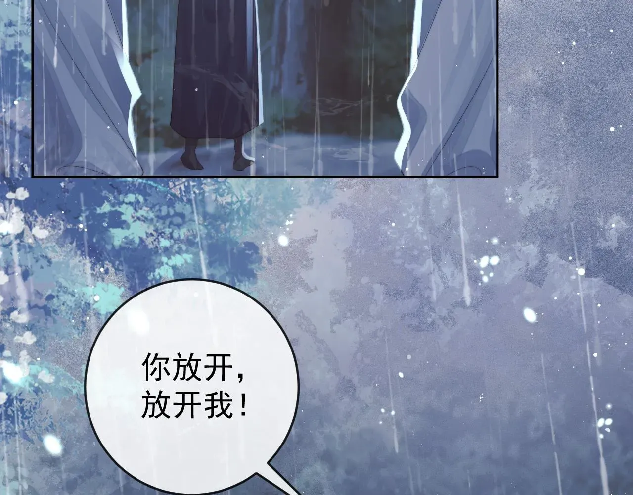 独占病美人师尊 第82话 师尊被蛊惑 第75页