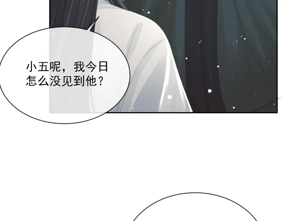 独占病美人师尊 第73话 要帮师尊 第75页