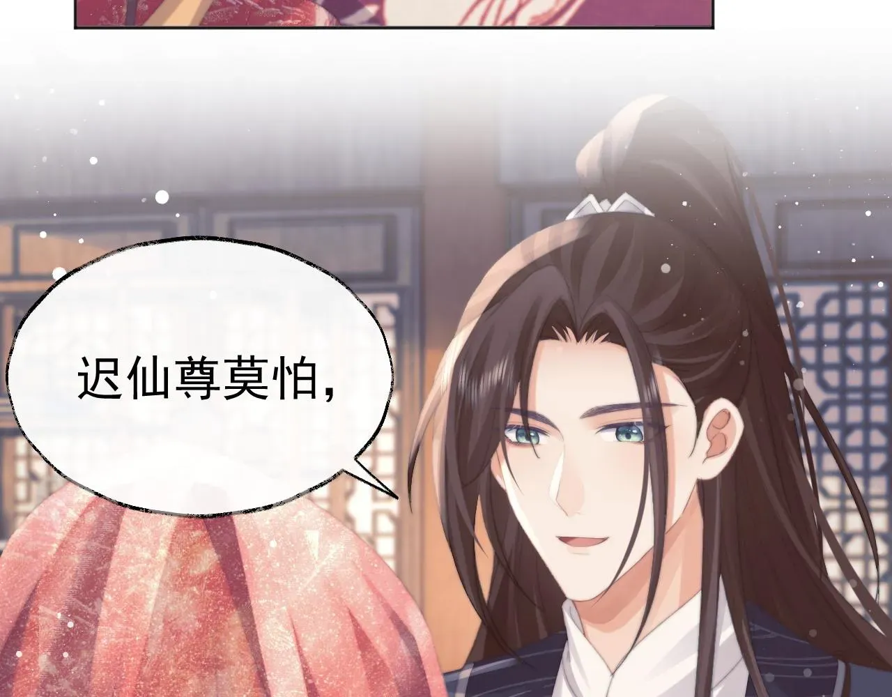 独占病美人师尊 第38话他的野心 第75页