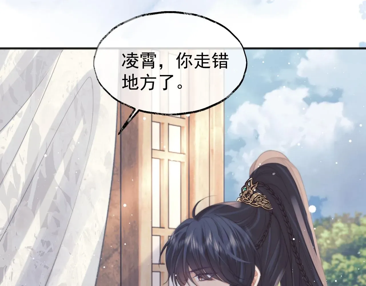 独占病美人师尊 第33话 师尊要跟谁私奔？！ 第75页