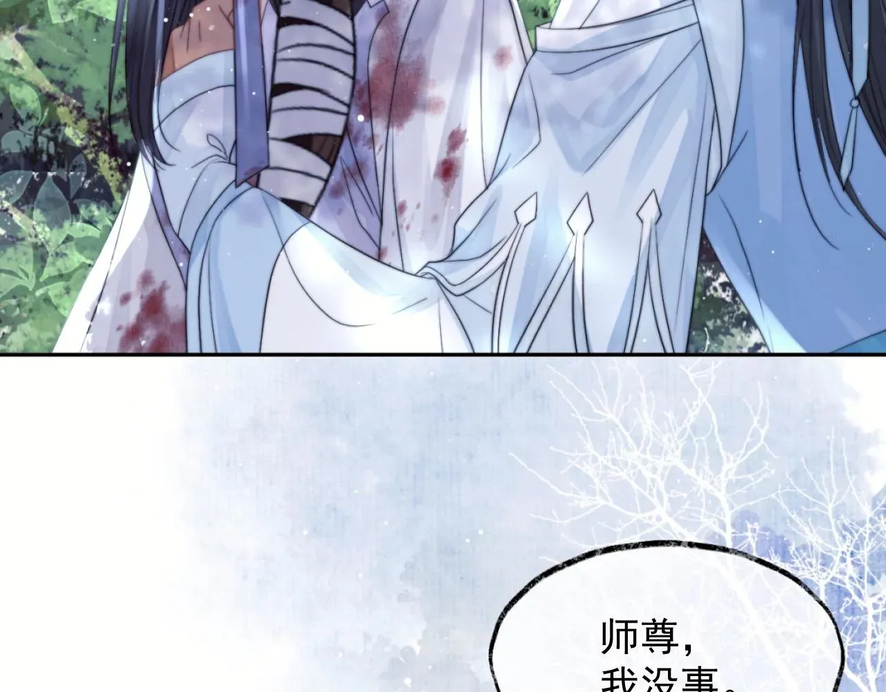 独占病美人师尊 第9话 谁敢伤害我的师尊？ 第75页