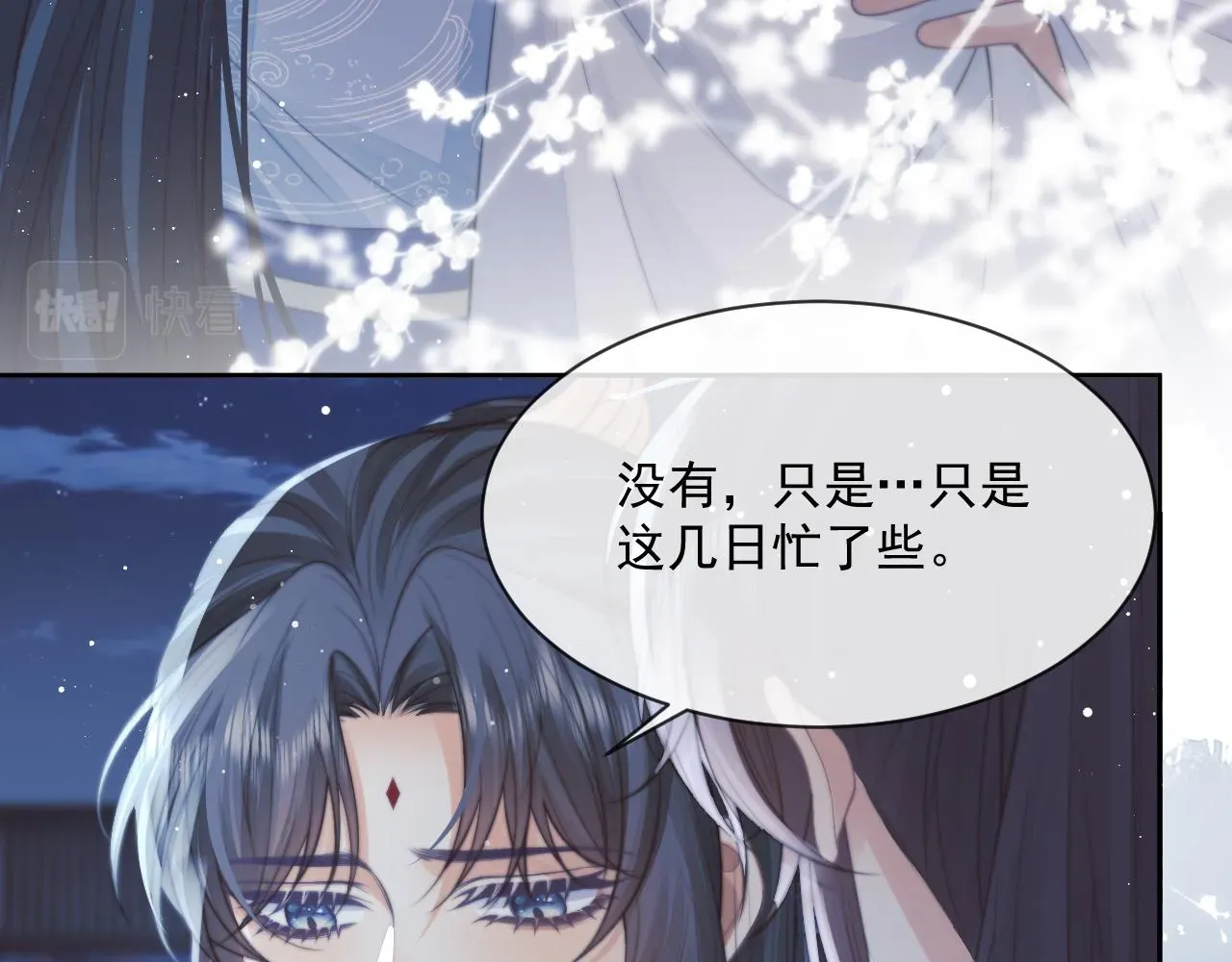 独占病美人师尊 第56话 师尊为何躲我？ 第75页