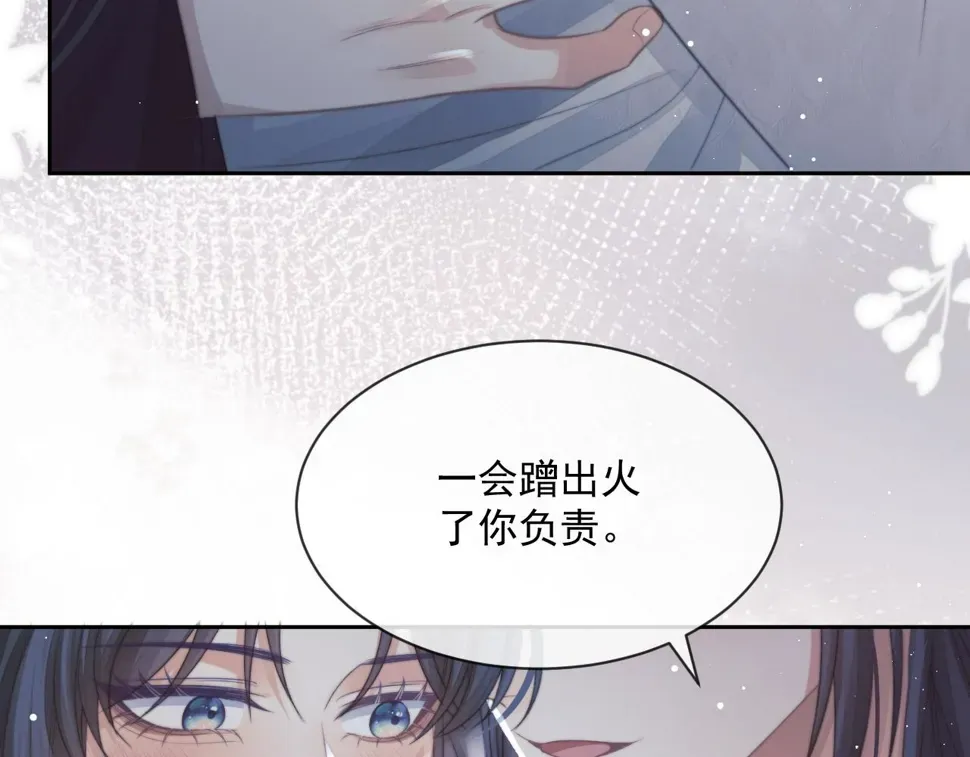 独占病美人师尊 第67话 只有你了 第75页